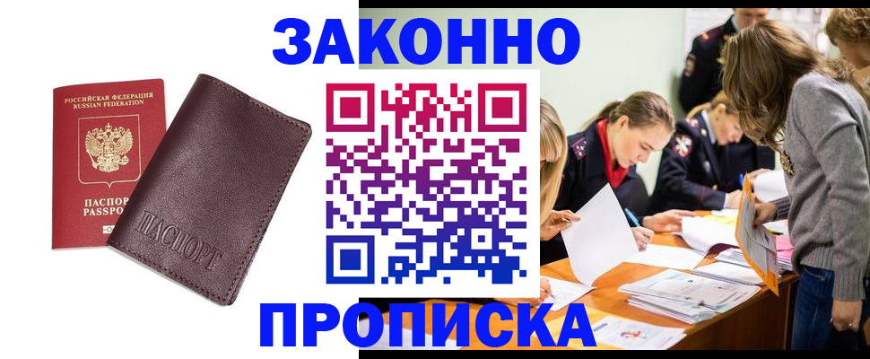 миграционный учет в Чкаловске