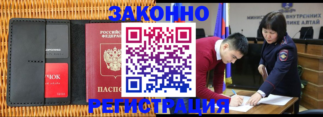 временная регистрация поиск в Чкаловске