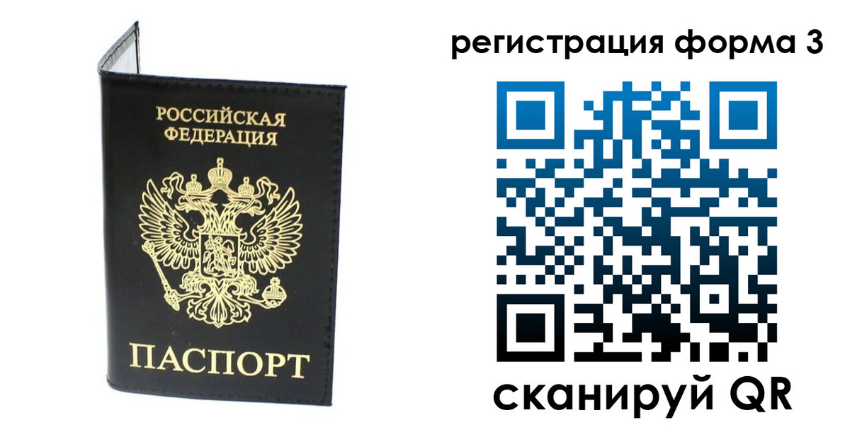 временная регистрация собственник в Чкаловске