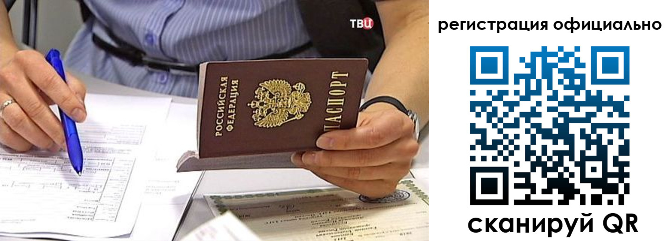 временная регистрация поиск в Чкаловске