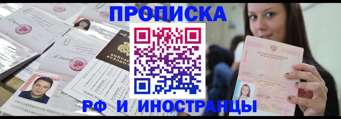 миграционный учет в Чкаловске