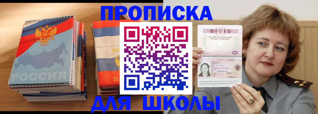 регистрация в Чкаловске