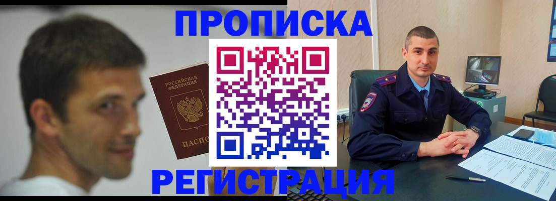 временная регистрация адрес в Чкаловске